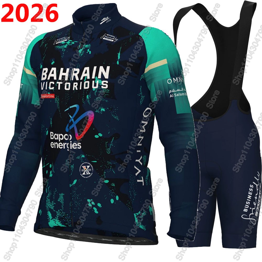 Cycling Commuter Clothing - Комплект велоформы Bahrain Victorious 2026 France